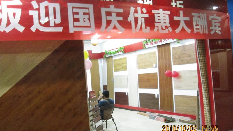 地暖地板，选对厂家直销是关键**